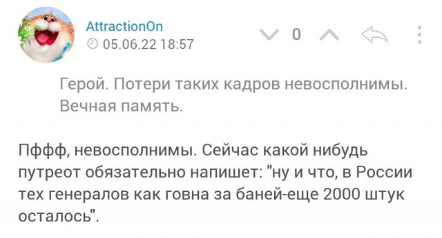Генерал погиб