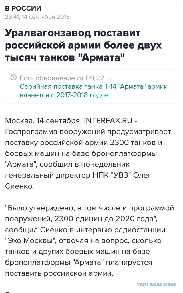 Каким будет новейший российский танк «Армата»?