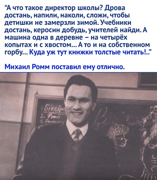 Человечище