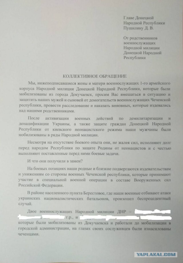 Кадыров предложил мобилизовать сотрудников силовых ведомств