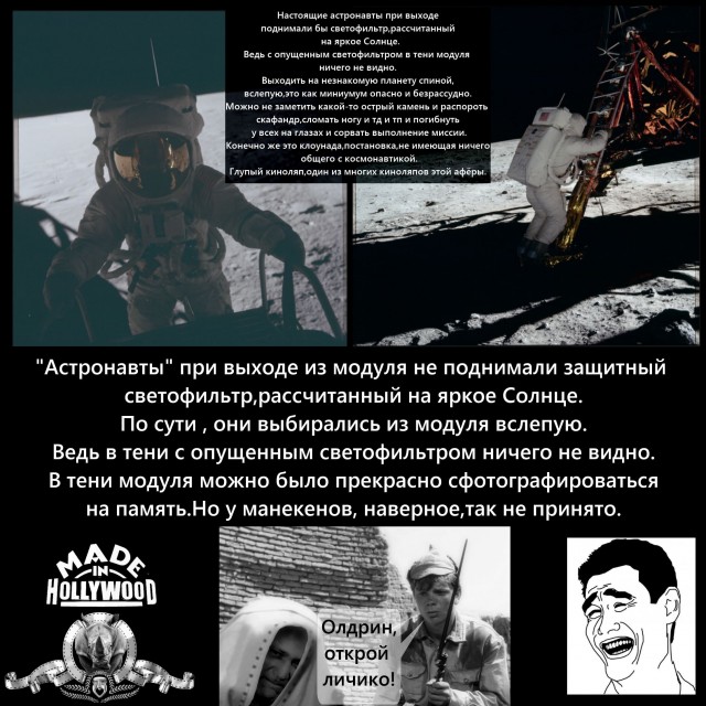 Луносрач