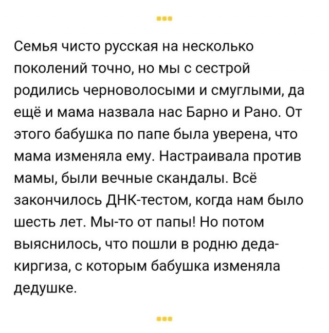 Родословная...