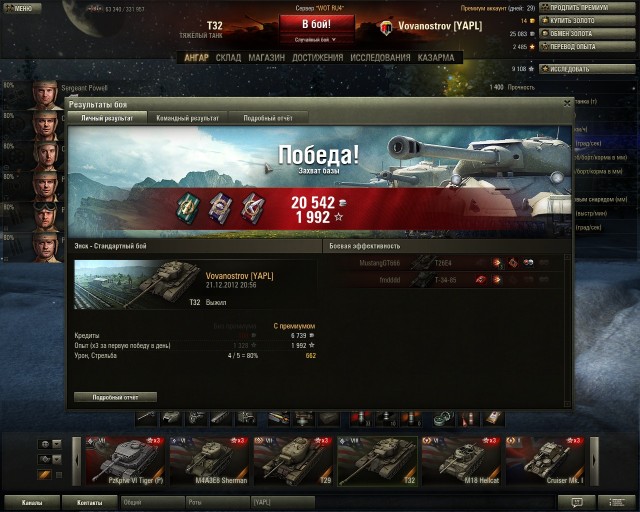 Wargaming 2