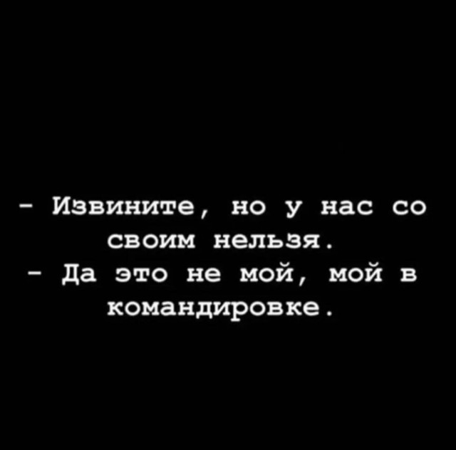 Немного мемчиков. Для взрослых. Часть 24
