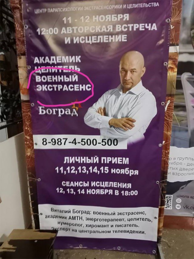 Победная поступь идиотизма по планете – том 2