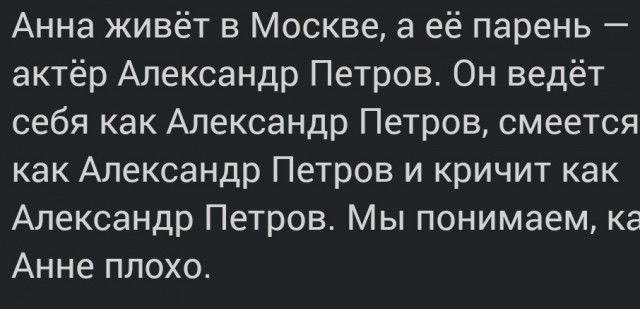 «Анна»: простая русская женщина!