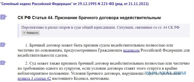 До развода рукой подать