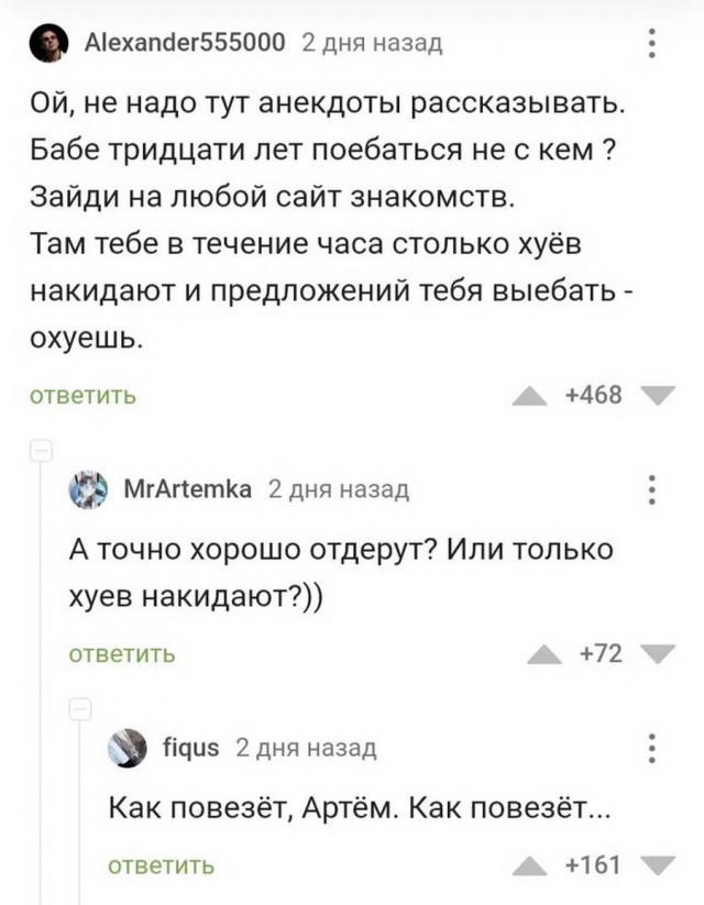 Картинки и мемы, всем хороших выходных