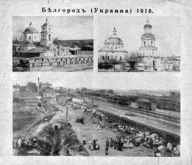 Белгород, воронка