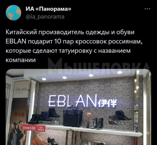 Вот и EBLAN уже собирается в РФ