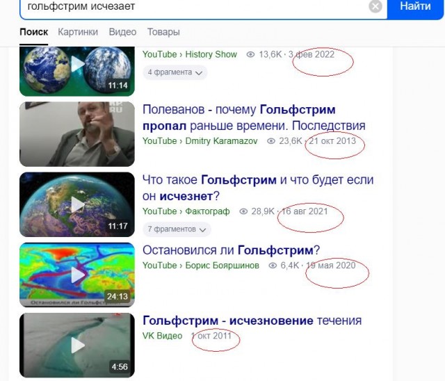 Ученые предрекли исчезновение системы Гольфстрим уже в 2025 году