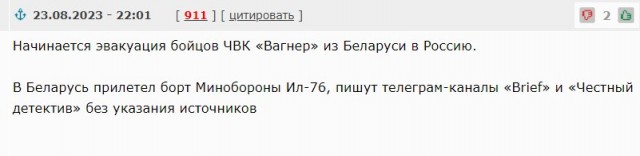 Второй борт Пригожина