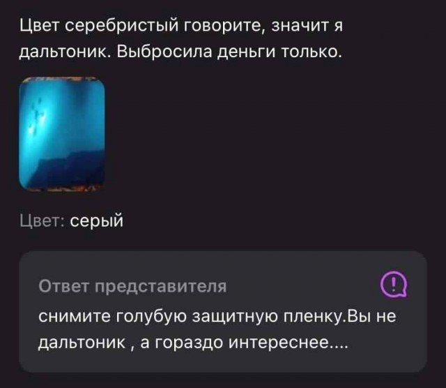 Очень плохой товар