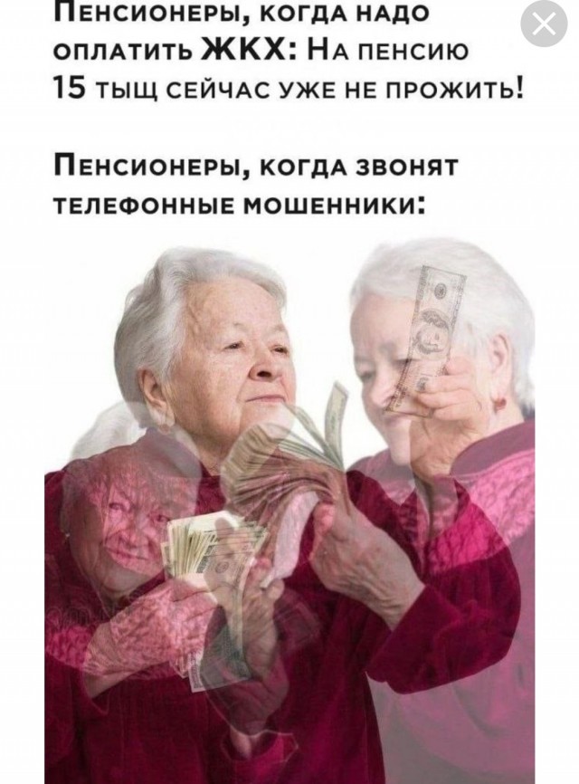 Самый внимательный курьер работает в Москве: он спас пенсионерку от телефонного развода на миллион рублей