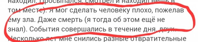 С вами случаются загадочные вещи?