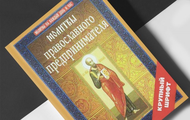 Слава Богу, я атеист 7