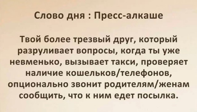 Маленькая пятница.