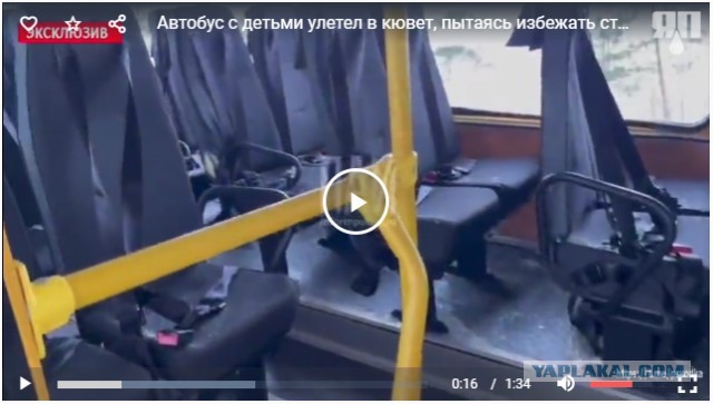 Автобус с детьми улетел в кювет, пытаясь избежать столкновения с фурой