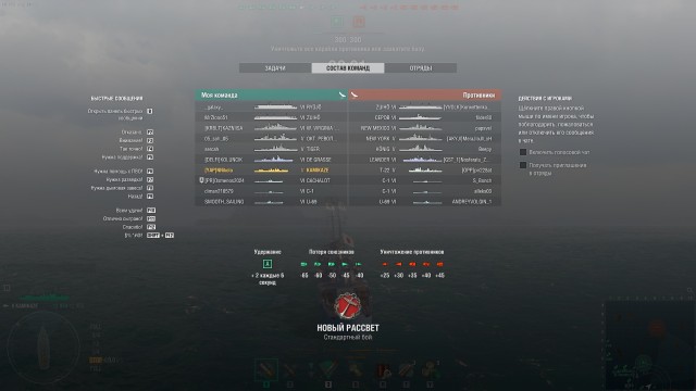 World of Warships - 10