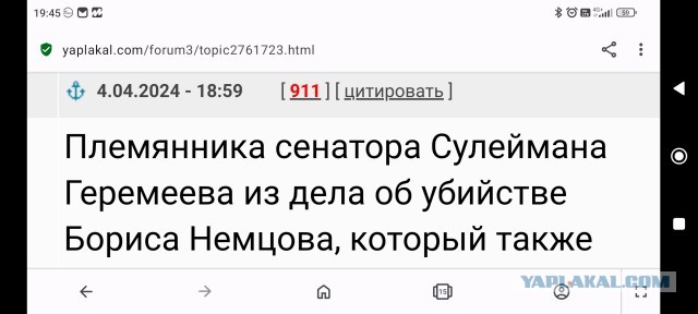 Племянника сенатора Сулеймана Геремеева задержали в Москве при перевозке партии оружия