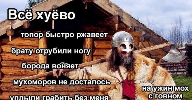 Картинки страдающего средневековья и пр