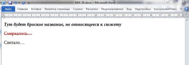 Конкурс Короткого Креатива № 30. Вливайся!