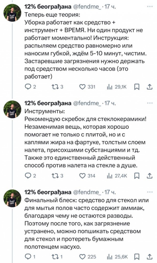 Универсальные средства для уборки - это обыкновенные щелочные очистители по завышенной цене