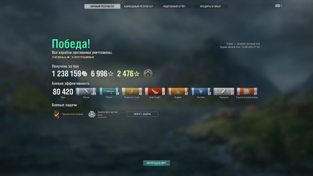 World of Warships - 10
