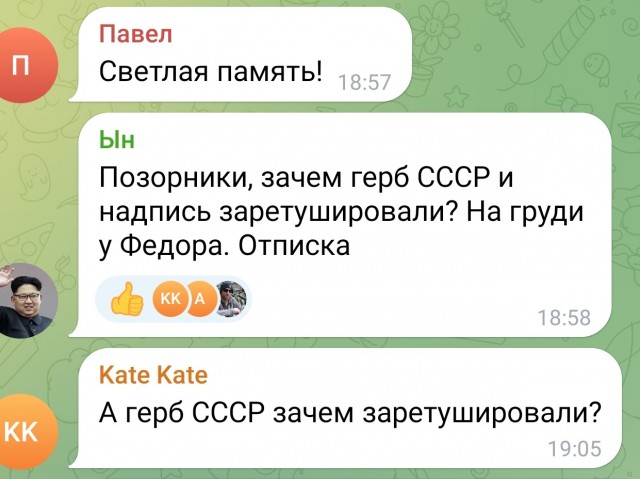 На канале "Спартака" в Телеграме заретушировали буквы и герб СССР на известной фотографии Федора Черенкова