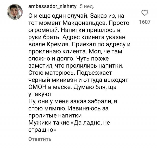 «Открыла девушка в одних стрингах»