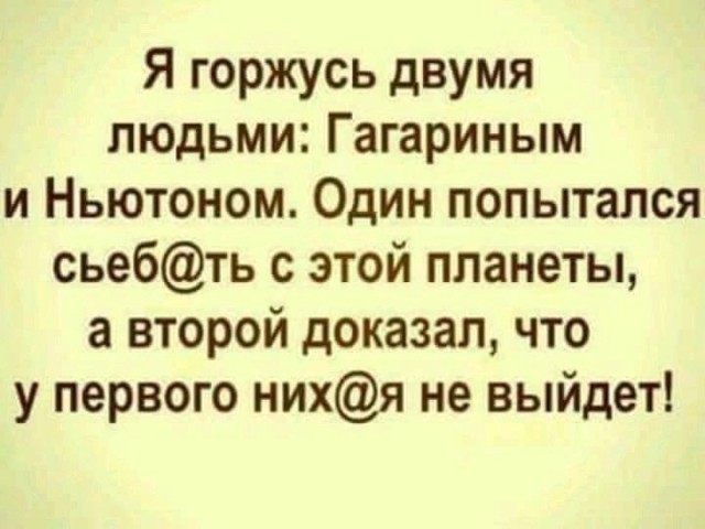 Я сюда не работать пришел