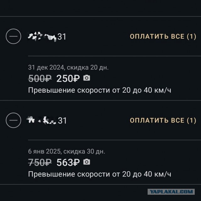 Россияне стали получать новые штрафы, которые можно оплатить со скидкой 25%, вместо 50%