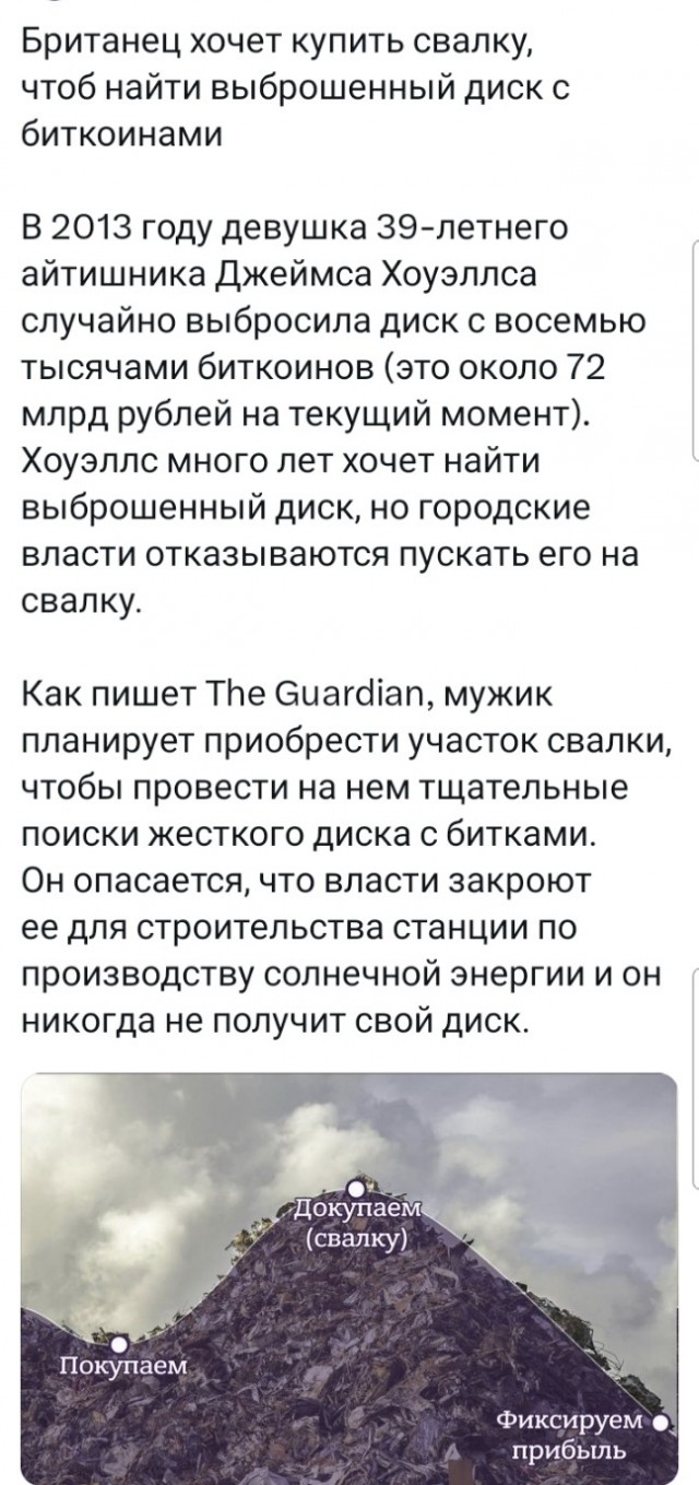 Из мира деградации - 14