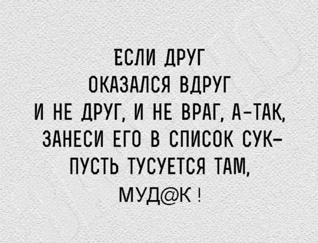 Настоящий Друг