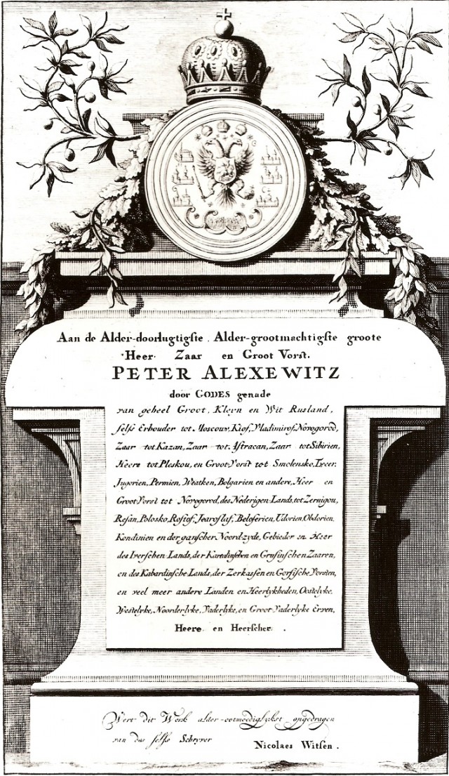 Николаас Витсен «Северная и Восточная Тартария», 1692 г.