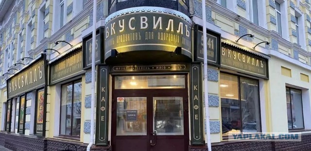 В Рыбинске открылась "Пятёрочка"