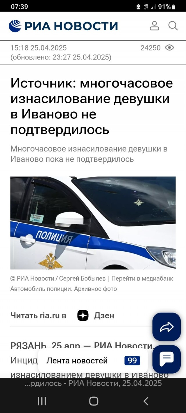Мигрантов, обвинённых в групповом изнасиловании девушки в Иваново, не стали задерживать