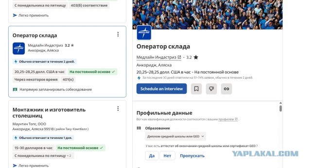 Зарплаты на Аляске