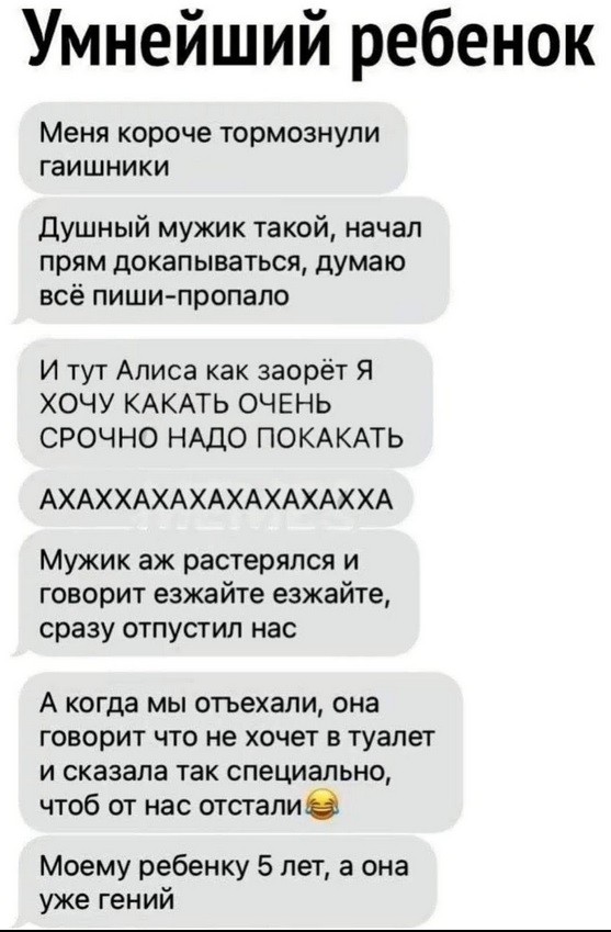 Умнейший ребёнок.