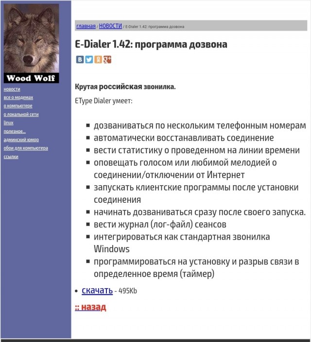 Как выглядел интернет нулевых и почему мы по нему скучаем