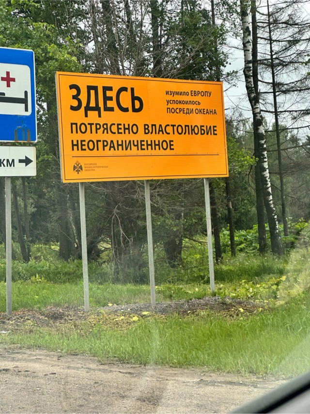 Под Астраханью установили дорожный знак - символ героической обороны