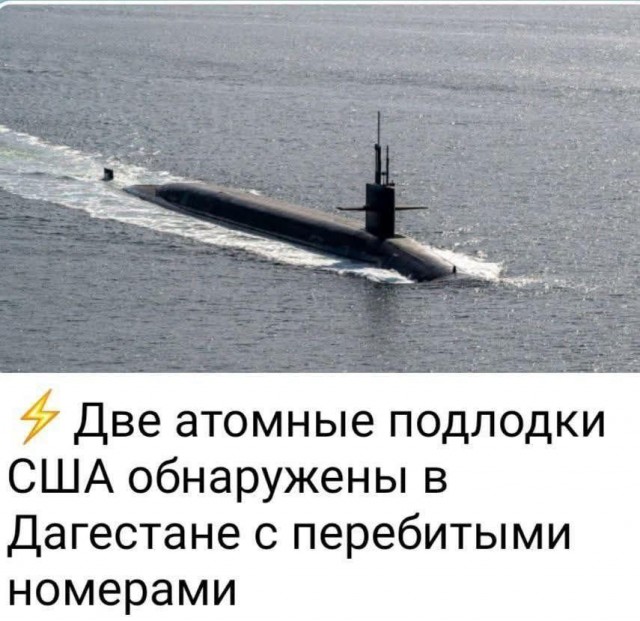 Передислоцированные атомные подлодки США прибыли в нужный регион, — Трамп.