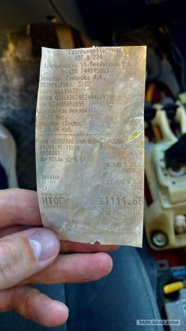 Ээх, какие были цены