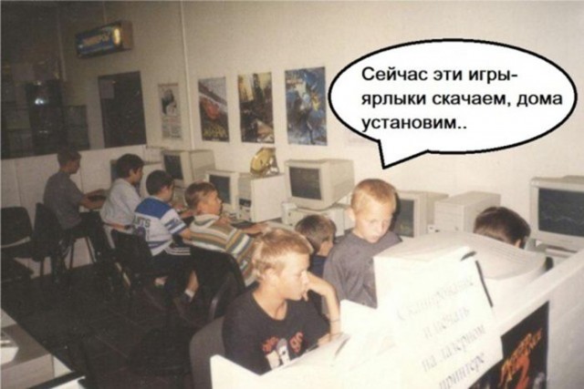 Картинки с приветом из 90х!