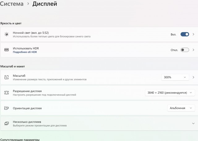 Это случилось