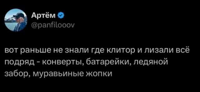 Дичь