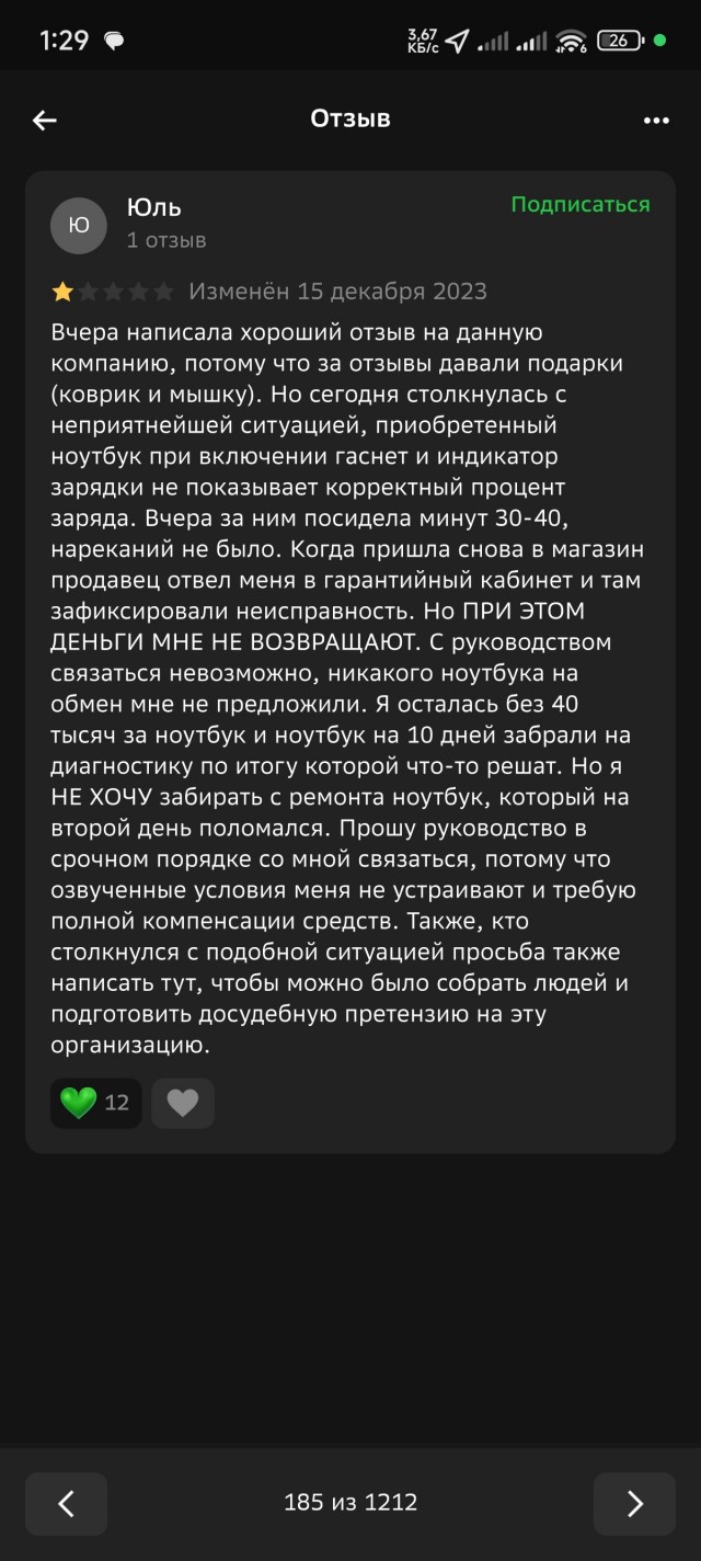 Как меня прокатил магазин TBG Computers