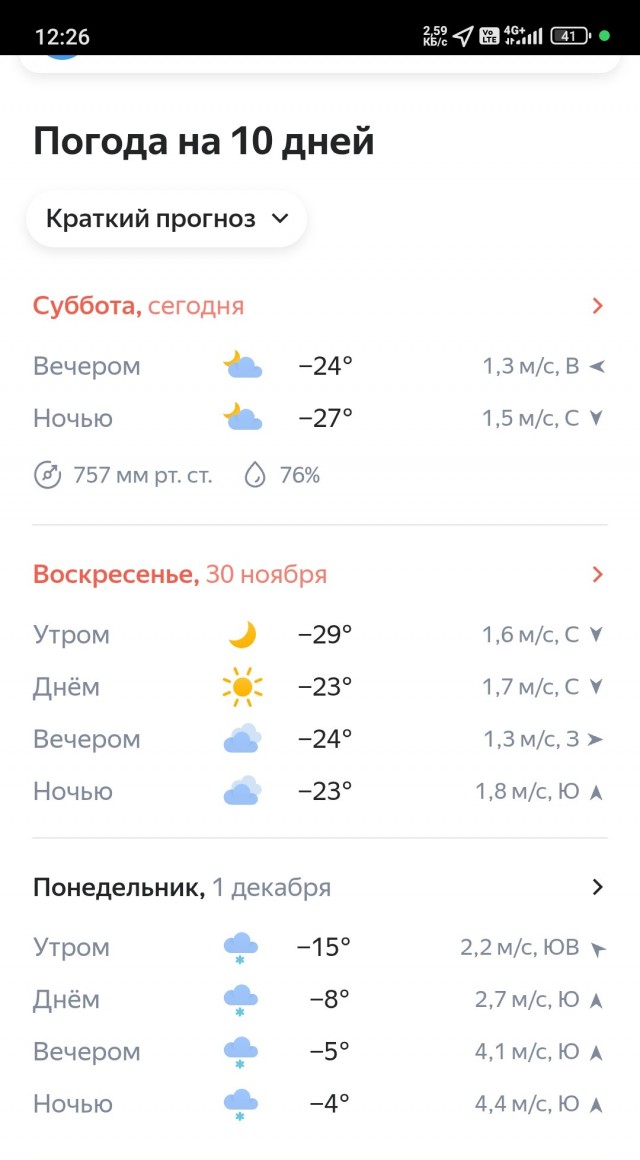 За бортом