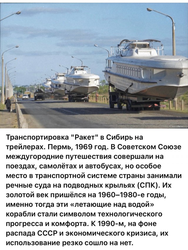Фотографии из прошлого нашей страны – 124