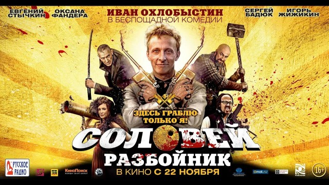 Генерал Иволгин